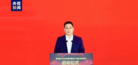 △广东省文旅厅厅长李斌现场发布“大湾区消费季”文旅消费政策